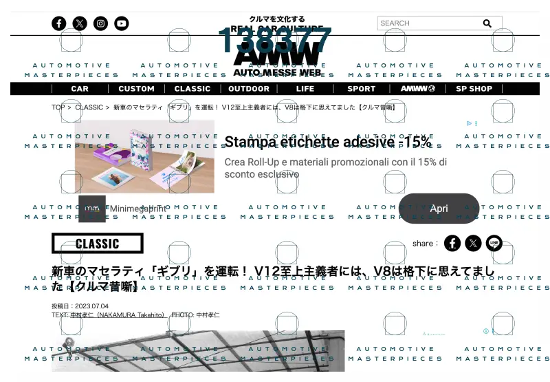 2023 07 04 Auto Messe Web.png