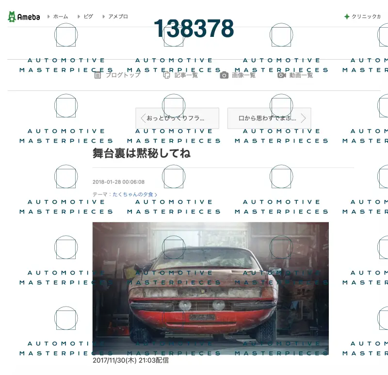 2017 11 30 Ameba.png