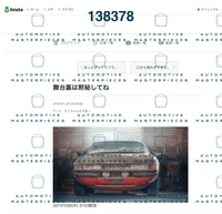 2017 11 30 Ameba.png